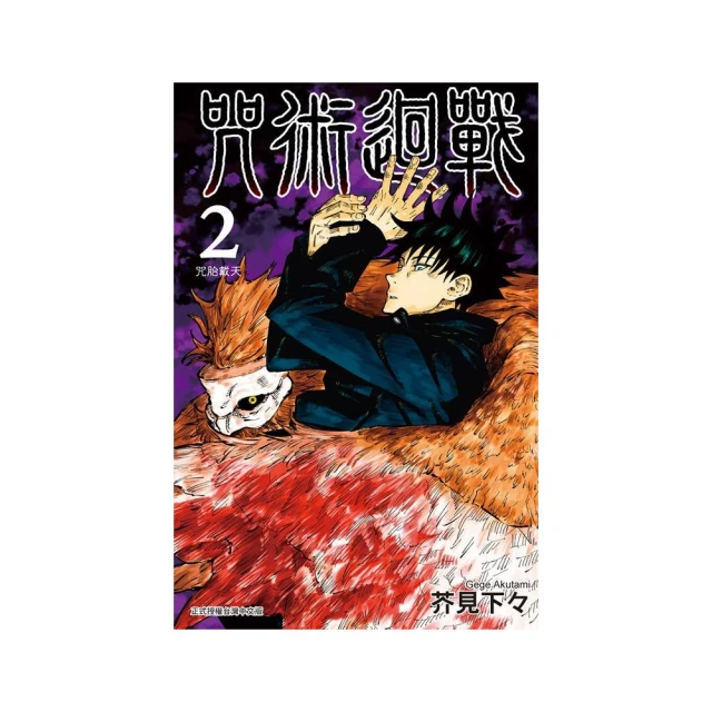 咒術迴戰2 懐玉0FB;玉折 五條悟 小夜燈 SUNRISEPOP 歷史價格詳細信息