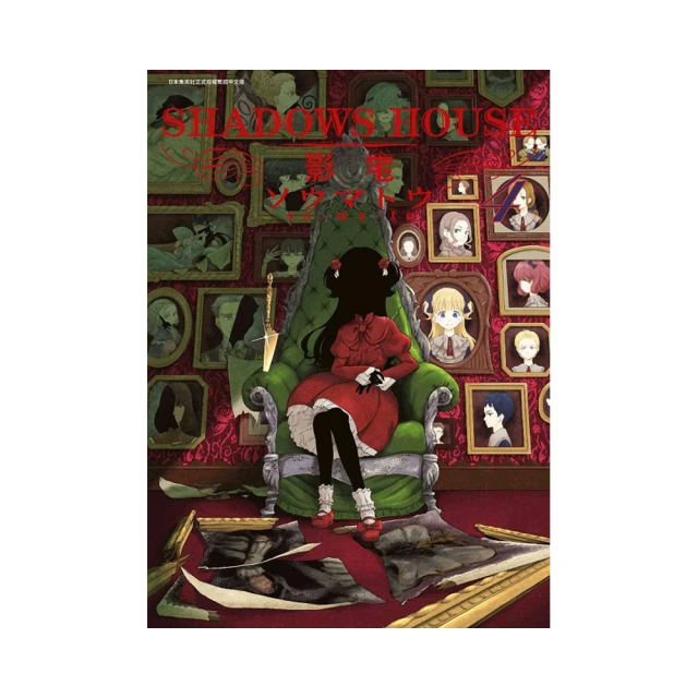 SHADOWS HOUSE－影宅－（５）<啃書> 歷史價格詳細信息