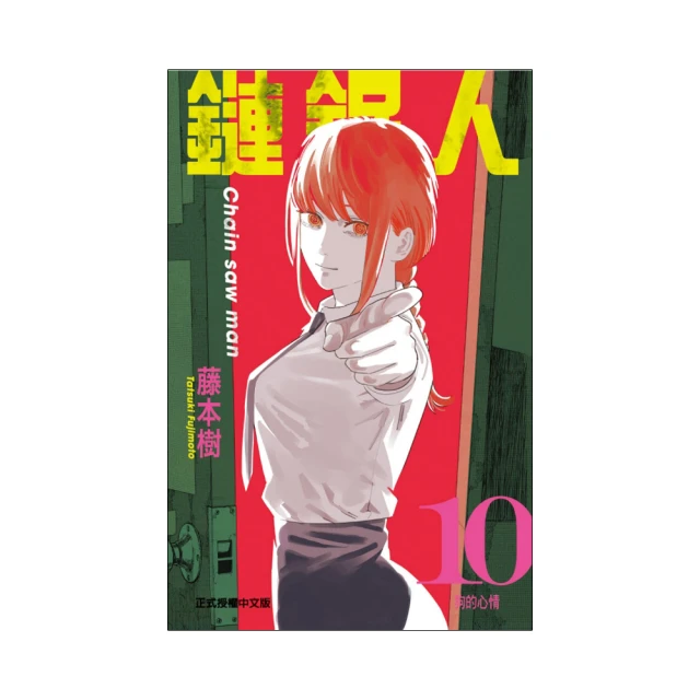 鏈鋸人 1 歷史價格詳細信息