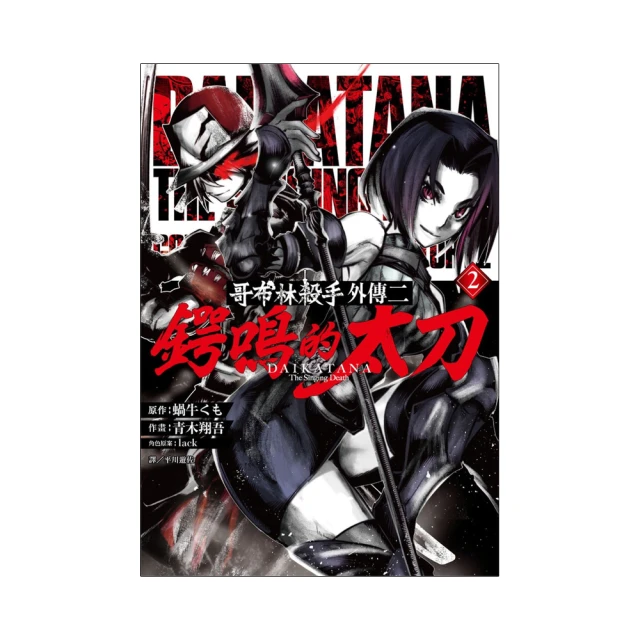 哥布林殺手外傳二：鍔鳴的太刀（05） 歷史價格詳細信息