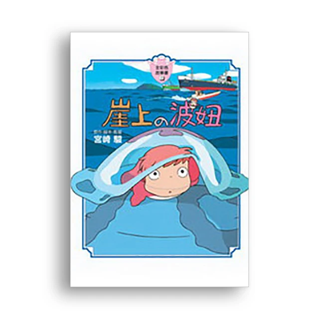 崖上的波妞 全彩故事書 C74203 COSCO代購 歷史價格詳細信息