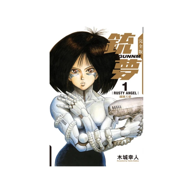 銃夢火星戰記 05   【金石堂】 歷史價格詳細信息