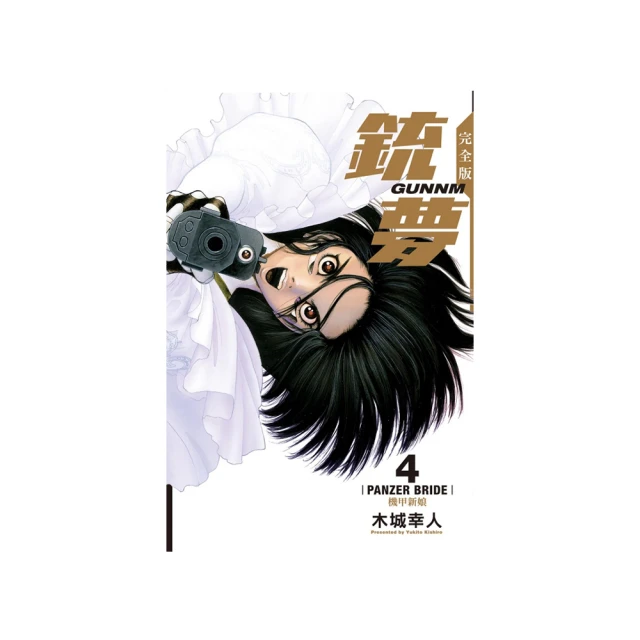 銃夢火星戰記 05   【金石堂】 歷史價格詳細信息