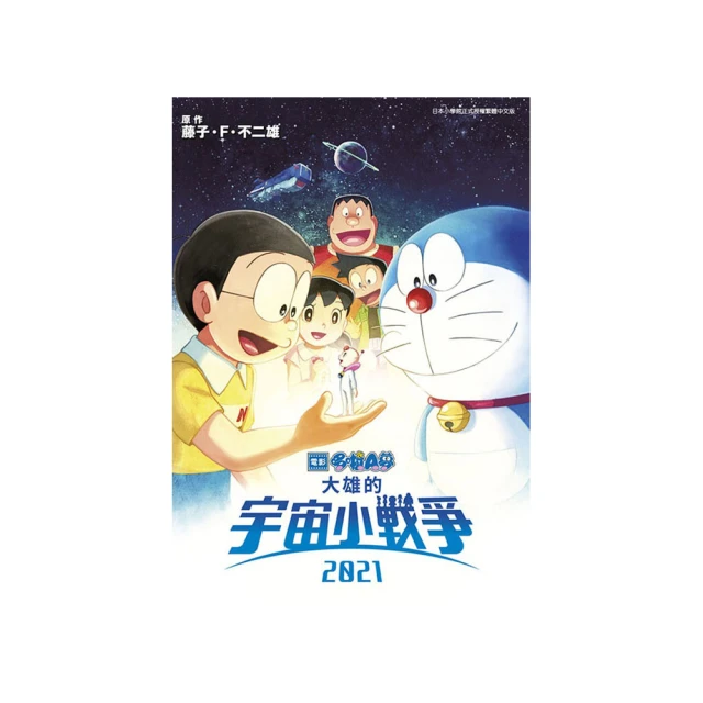 哆啦A夢-大雄的宇宙漂流記 DVD 歷史價格詳細信息
