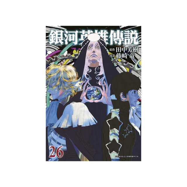 銀河英雄傳說 TV + 特別篇(全套45集) 歷史價格詳細信息