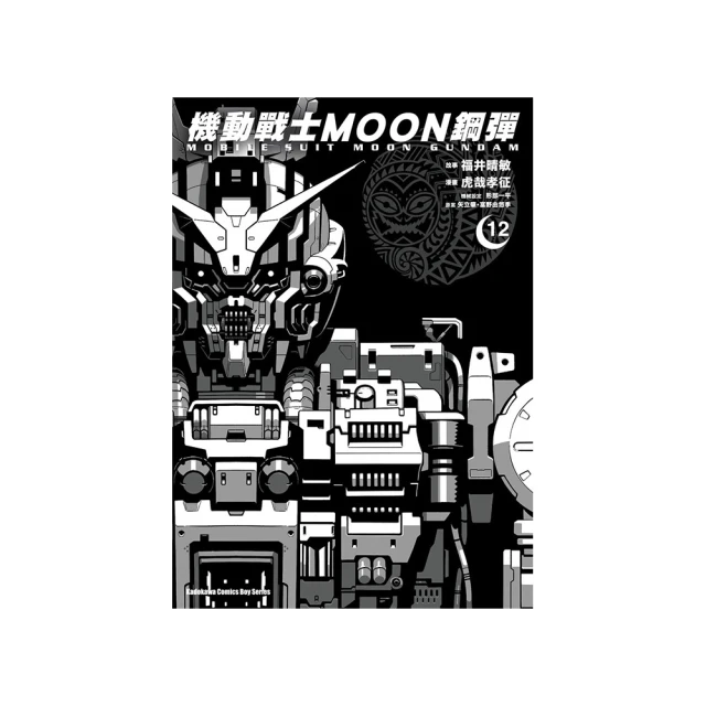 機動戰士MOON鋼彈 1-4單書/眾利書店 歷史價格詳細信息