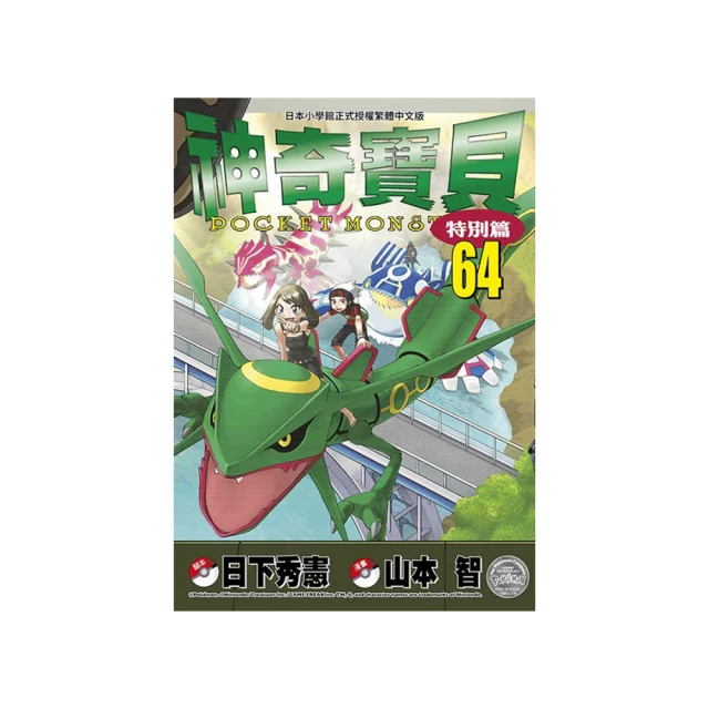 神奇寶貝特別篇(54)｜青文 歷史價格詳細信息