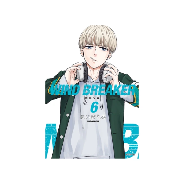 WIND BREAKER—防風少年—（06）首刷限定版 價格比較,價格查詢,歷史價格詳細信息