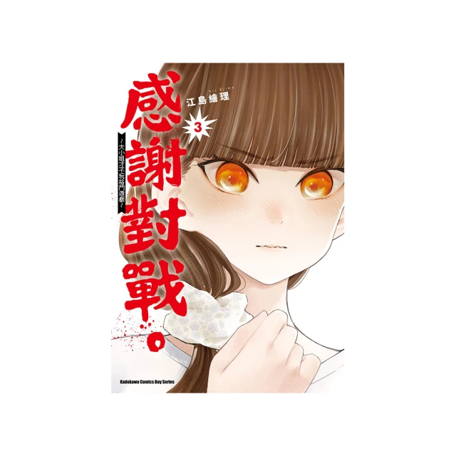 格林-才不可愛!(自我接納/傾聽他人) 歷史價格詳細信息