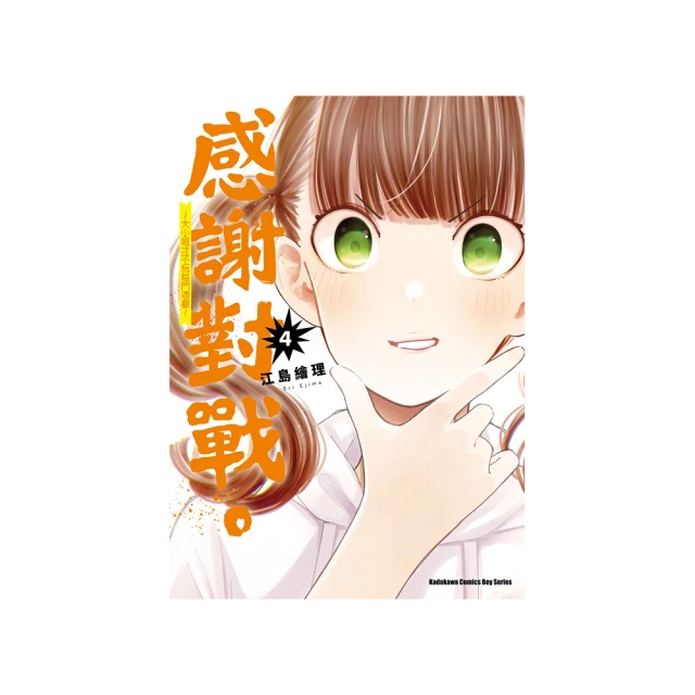 格林-才不可愛!(自我接納/傾聽他人) 歷史價格詳細信息