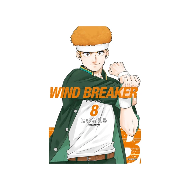 WIND BREAKER—防風少年—（06）首刷限定版 歷史價格詳細信息