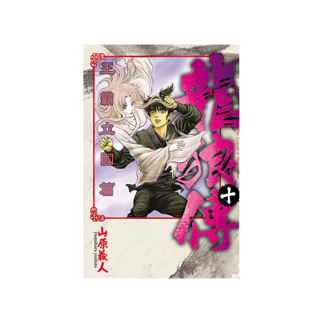 龍狼傳漫畫一套全37冊，正版臺東立不包郵 感興趣的話點“我想要”和我私聊吧～ 歷史價格詳細信息