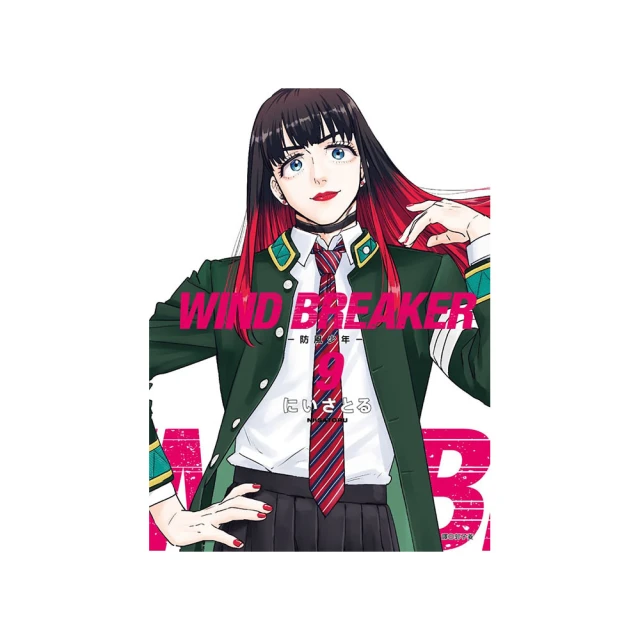 WIND BREAKER—防風少年—（06）首刷限定版 歷史價格詳細信息