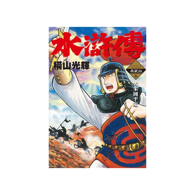 水滸傳與佛道 劉欣如 著 歷史價格詳細信息