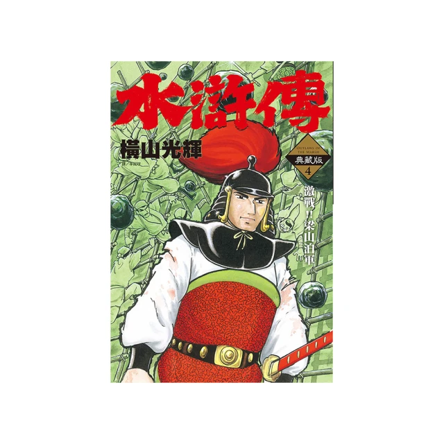 水滸傳與佛道 劉欣如 著 歷史價格詳細信息