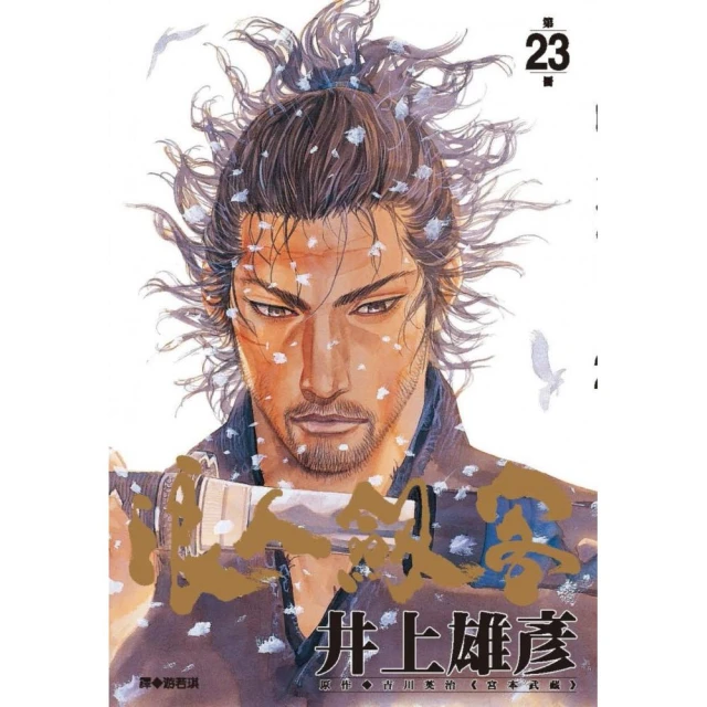 浪人劍客 23.【城邦讀書花園】 歷史價格詳細信息