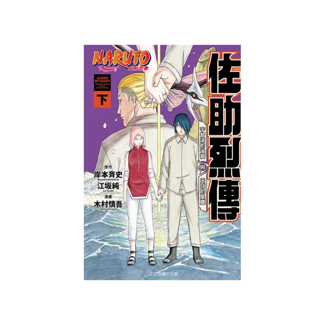 火影忍者 佐助 草薙劍 宇智波忍者直刃 COS武士刀劍道具  精緻金屬模型武器 禮物玩具 裝飾收藏 娛樂休閒 歷史價格詳細信息