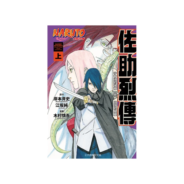 火影忍者 佐助 草薙劍 宇智波忍者直刃 COS武士刀劍道具  精緻金屬模型武器 禮物玩具 裝飾收藏 娛樂休閒 歷史價格詳細信息