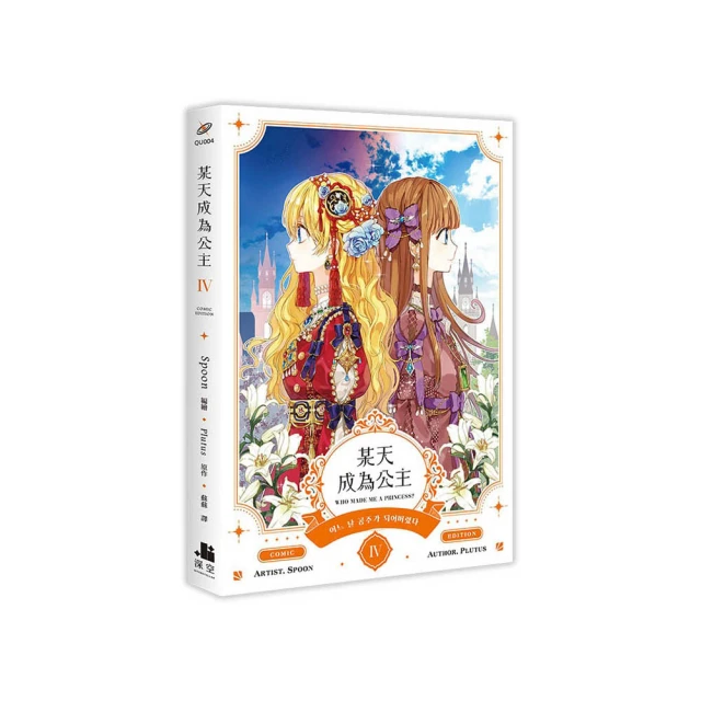 某天成為公主I小說/Plutus【城邦讀書花園】 歷史價格詳細信息