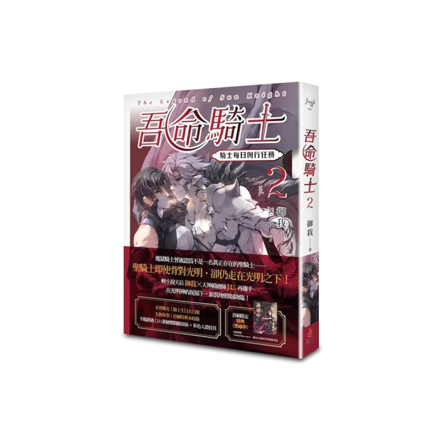 吾命騎士 vol.1 騎士基礎理論（新裝增修版）＜啃書＞ 歷史價格詳細信息