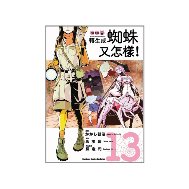 轉生成蜘蛛又怎樣！EX<啃書> 歷史價格詳細信息