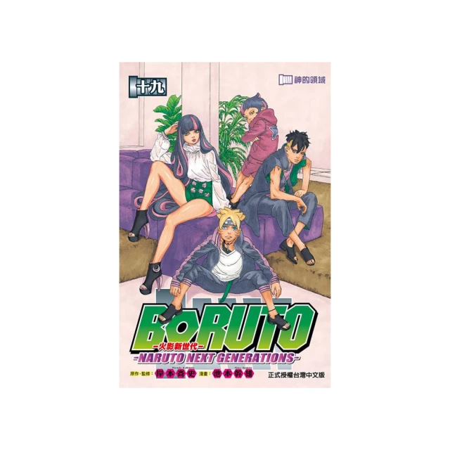 火影新世代BORUTO－NARUTO NEXT GENERATIONS－11【金石堂】 歷史價格詳細信息