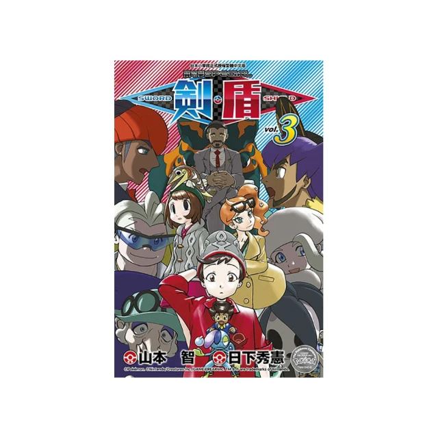 寶可夢SPECIAL太陽‧月亮（01）【金石堂】 歷史價格詳細信息