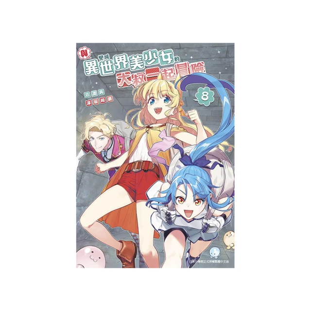 與變成異世界美少女的大叔一起冒險（３）<啃書> 歷史價格詳細信息