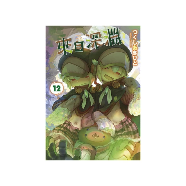 來自深淵 官方創作集 第二層 危險的大洞【金石堂】 歷史價格詳細信息