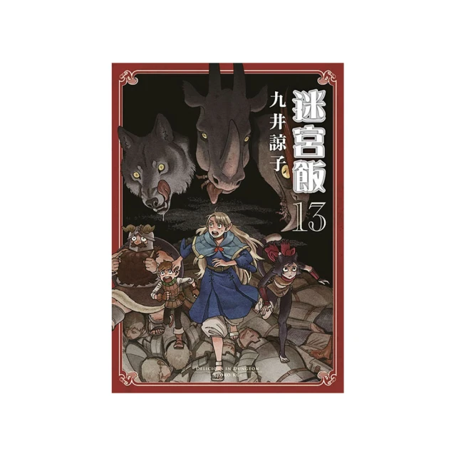 迷宮飯1～4 九井諒子 臺版漫畫 青文漫畫  多余散本，正版全新未拆  合售不單出，普郵包非偏，運損不負責  個人二手物 歷史價格詳細信息