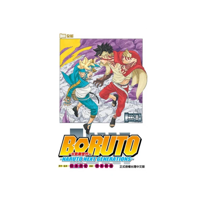 火影新世代BORUTO－NARUTO NEXT GENERATIONS－11【金石堂】 歷史價格詳細信息