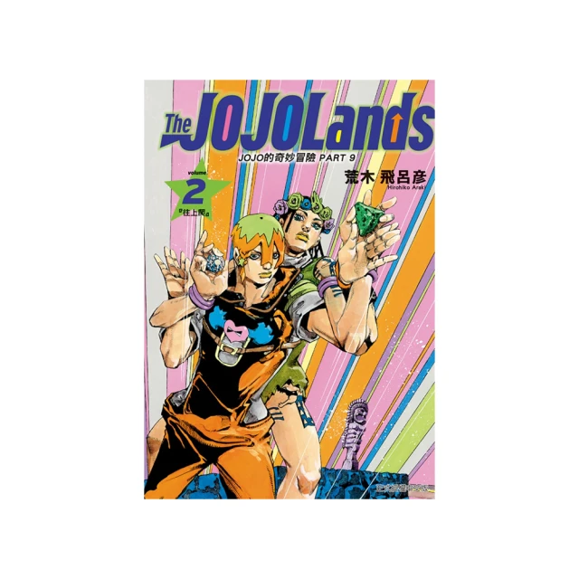 JOJO的奇妙冒險 part6 STONE OCEAN（10）【金石堂】 歷史價格詳細信息