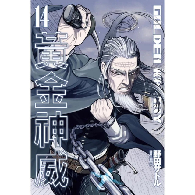 黃金神威(14)【城邦讀書花園】 歷史價格詳細信息