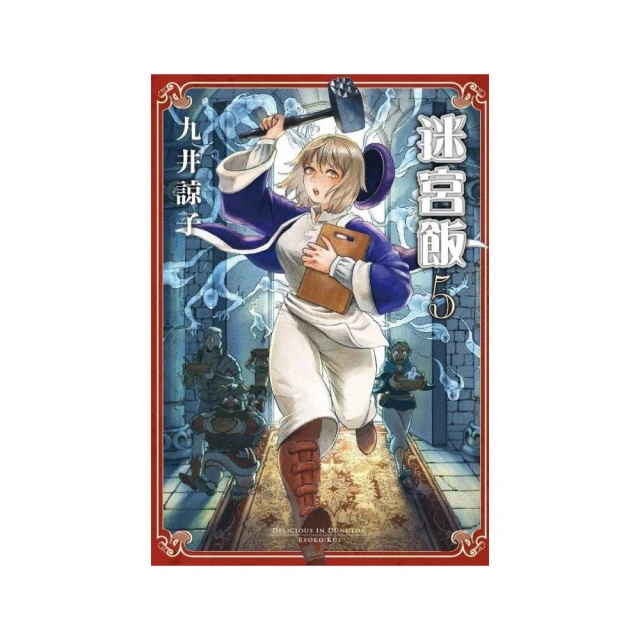 迷宮飯（07） 歷史價格詳細信息