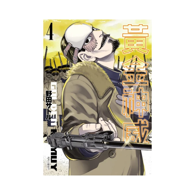 黃金神威(04)【城邦讀書花園】 歷史價格詳細信息