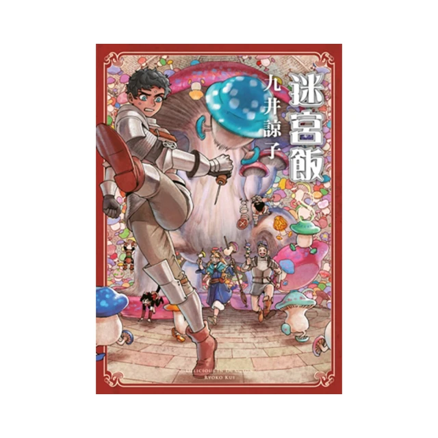 迷宮飯（07） 歷史價格詳細信息
