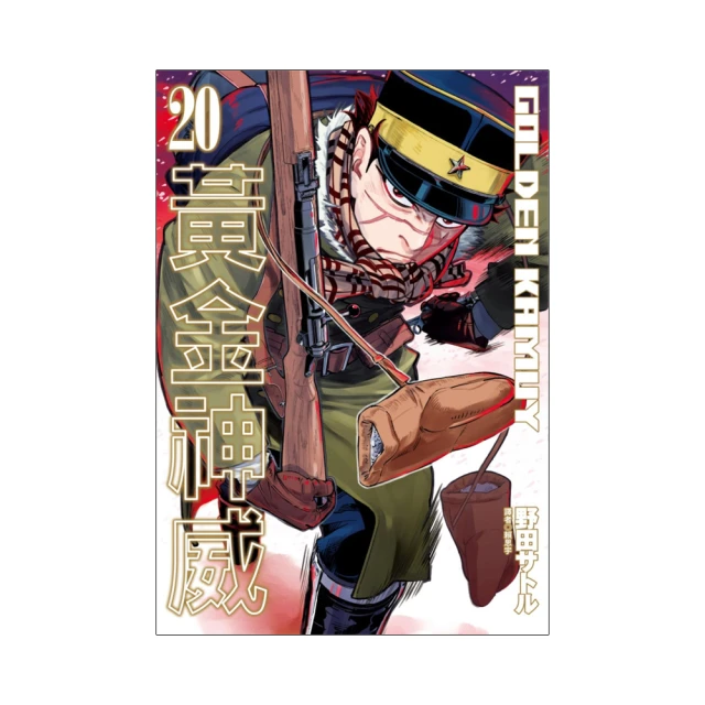 黃金神威(20)【城邦讀書花園】 歷史價格詳細信息