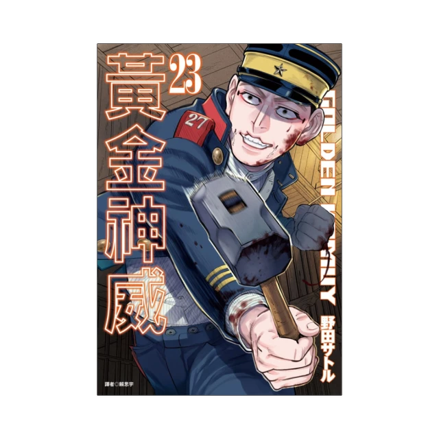 黃金神威（23）｜尖端 歷史價格詳細信息