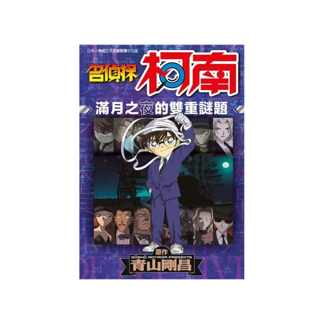 柯南 夜光超大輕便書包 幼兒園小學生雙肩包 可定制定做背包 歷史價格詳細信息