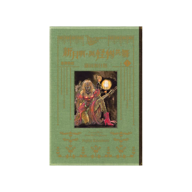 怪物博物館：108怪，以及牠們的履歷書｜日出 歷史價格詳細信息