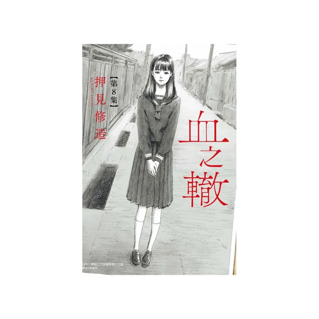[ 血之狂傲 ]1.....14完//鮮鮮異想小說 / 鮮鮮文化 / 歷史價格詳細信息