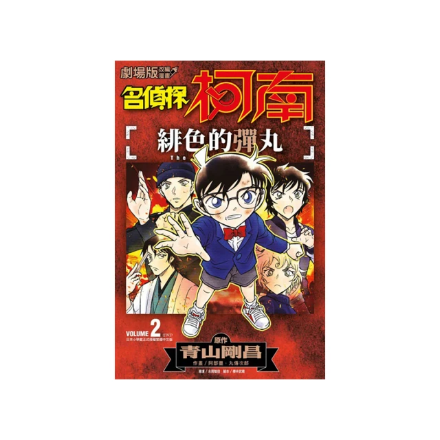 漫畫名人堂2:”看卓別林與華特•迪士尼等22位帶來幸福與歡樂的名人 歷史價格詳細信息