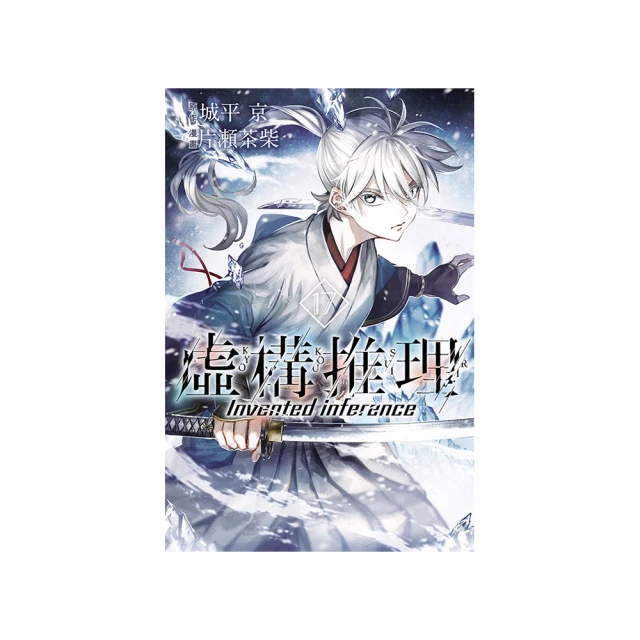 虛構推理13   【金石堂】 歷史價格詳細信息