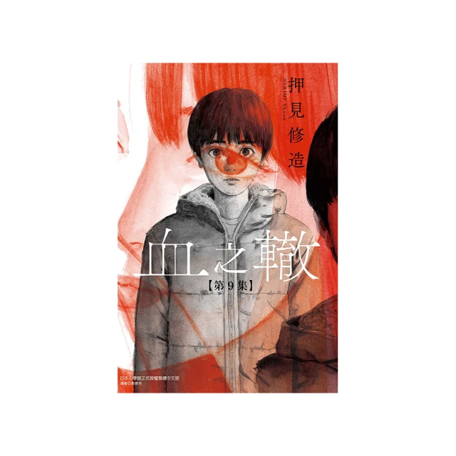 [ 血之狂傲 ]1.....14完//鮮鮮異想小說 / 鮮鮮文化 / 歷史價格詳細信息