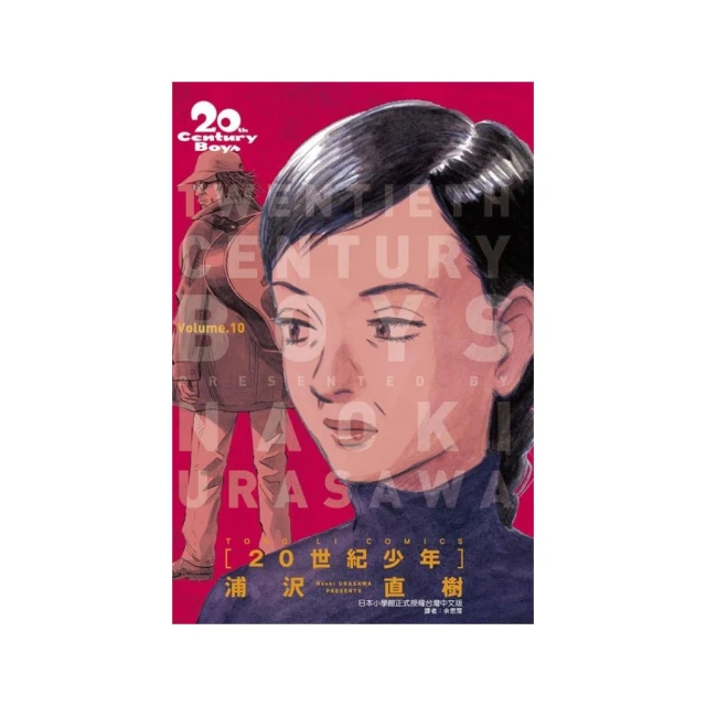 20世紀少年 最終章 把旗幟搶回來吧！-陳昭榮、黑木瞳、平愛梨、唐澤壽明、豐川悅司、常盤貴子 dvd一片裝 歷史價格詳細信息