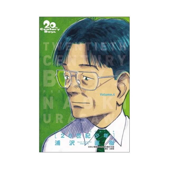 20世紀少年 最終章 把旗幟搶回來吧！-陳昭榮、黑木瞳、平愛梨、唐澤壽明、豐川悅司、常盤貴子 dvd一片裝 歷史價格詳細信息