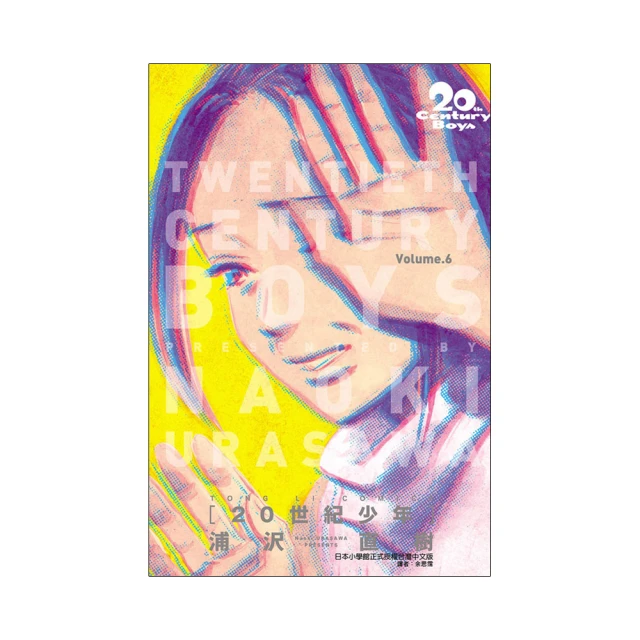 20世紀少年 最終章 把旗幟搶回來吧！-陳昭榮、黑木瞳、平愛梨、唐澤壽明、豐川悅司、常盤貴子 dvd一片裝 歷史價格詳細信息