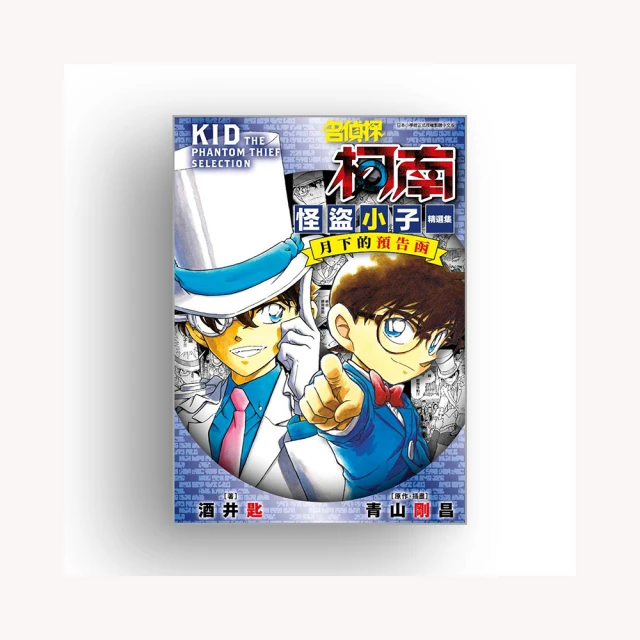 名偵探柯南 怪盜小子 祕密檔案 ｗｉｔｈ《神偷怪盜》<啃書> 歷史價格詳細信息