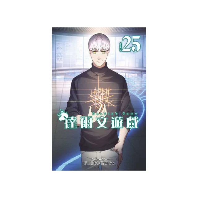 達爾文遊戲（08）   【金石堂】 歷史價格詳細信息