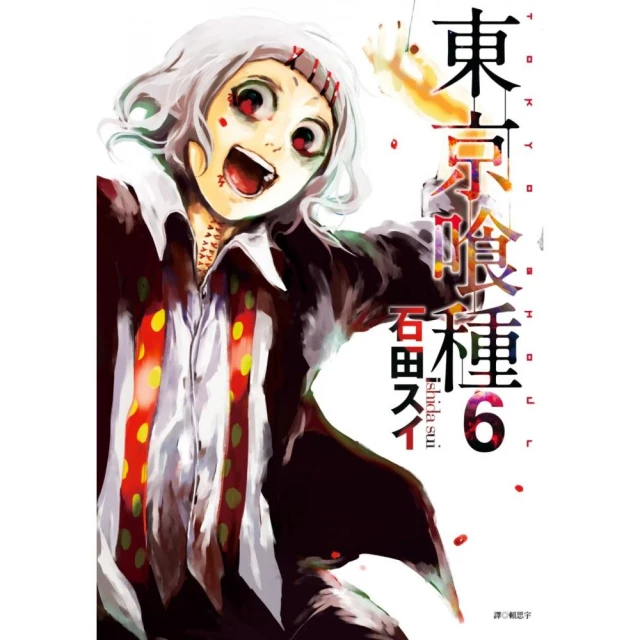 東京喰種 桌遊特典版 Tokyo Ghoul 繁體中文版 【桌遊侍】正版實體店面快速出貨《免運.再送充足牌套》 歷史價格詳細信息